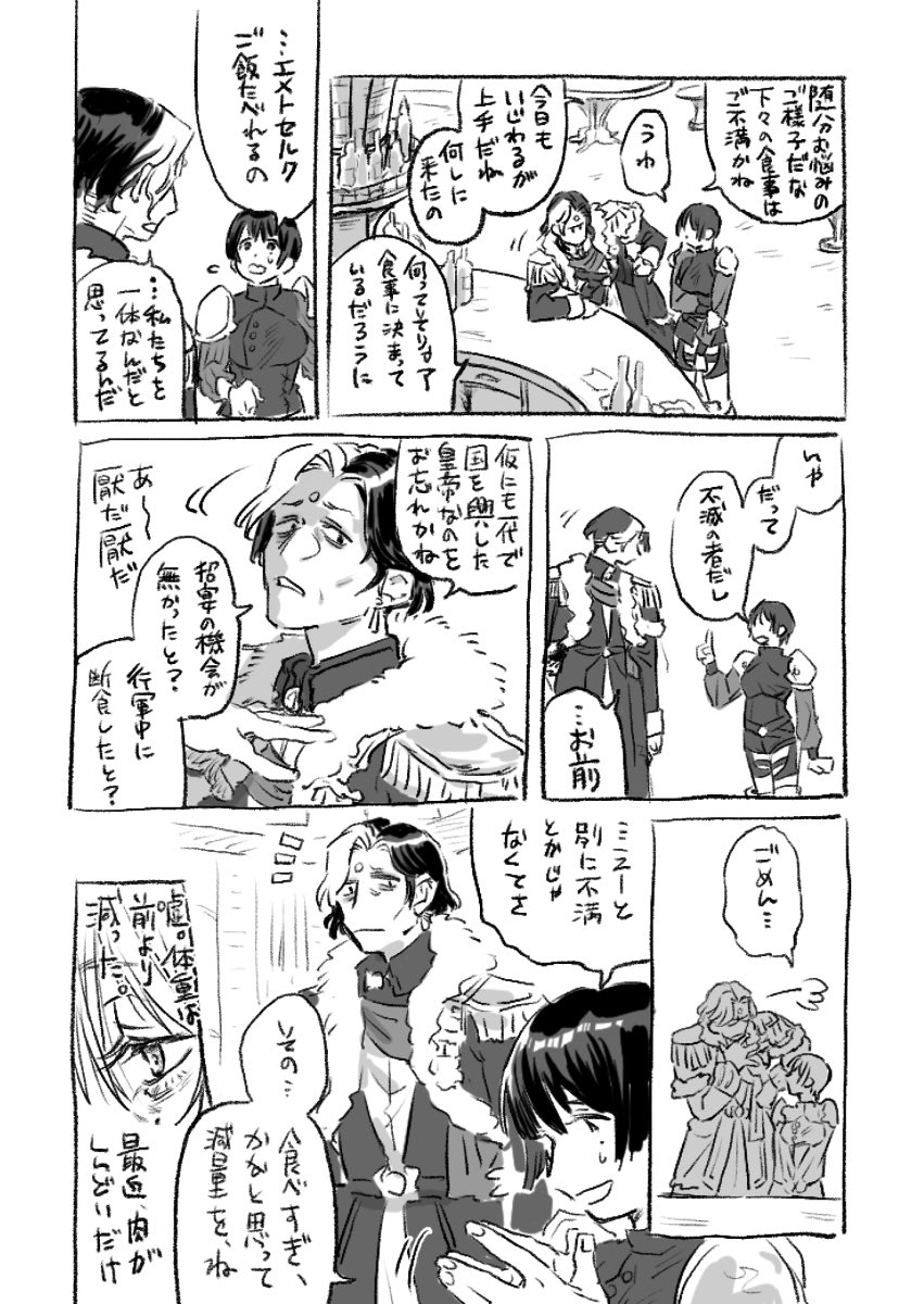 頭割りで投稿したエメ光♀
5.0軸でヒカセンがラケおじにスープ作ってもらうらくがきまんがです。
※漆黒(一部暁月、未クリでも問題なし)ネタバレありますので5.0クリ済推奨
(1〜4/16) 