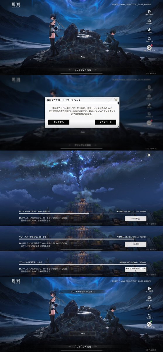 penpen95755's tweet photo. 後で再確認したら、事前リソースダウンロードと解凍後の容量が違っており、自分としては不適合な魚拓メモと見做したので、作成し直した正確なデータを貼ります
#鳴潮 #WutheringWaves #鳴潮2ꓸ7 #事前リソースダウンロード #iOS #iPhone #iOS1871
(iPhone 17,4) https://t.co/hLedFc3wB3
