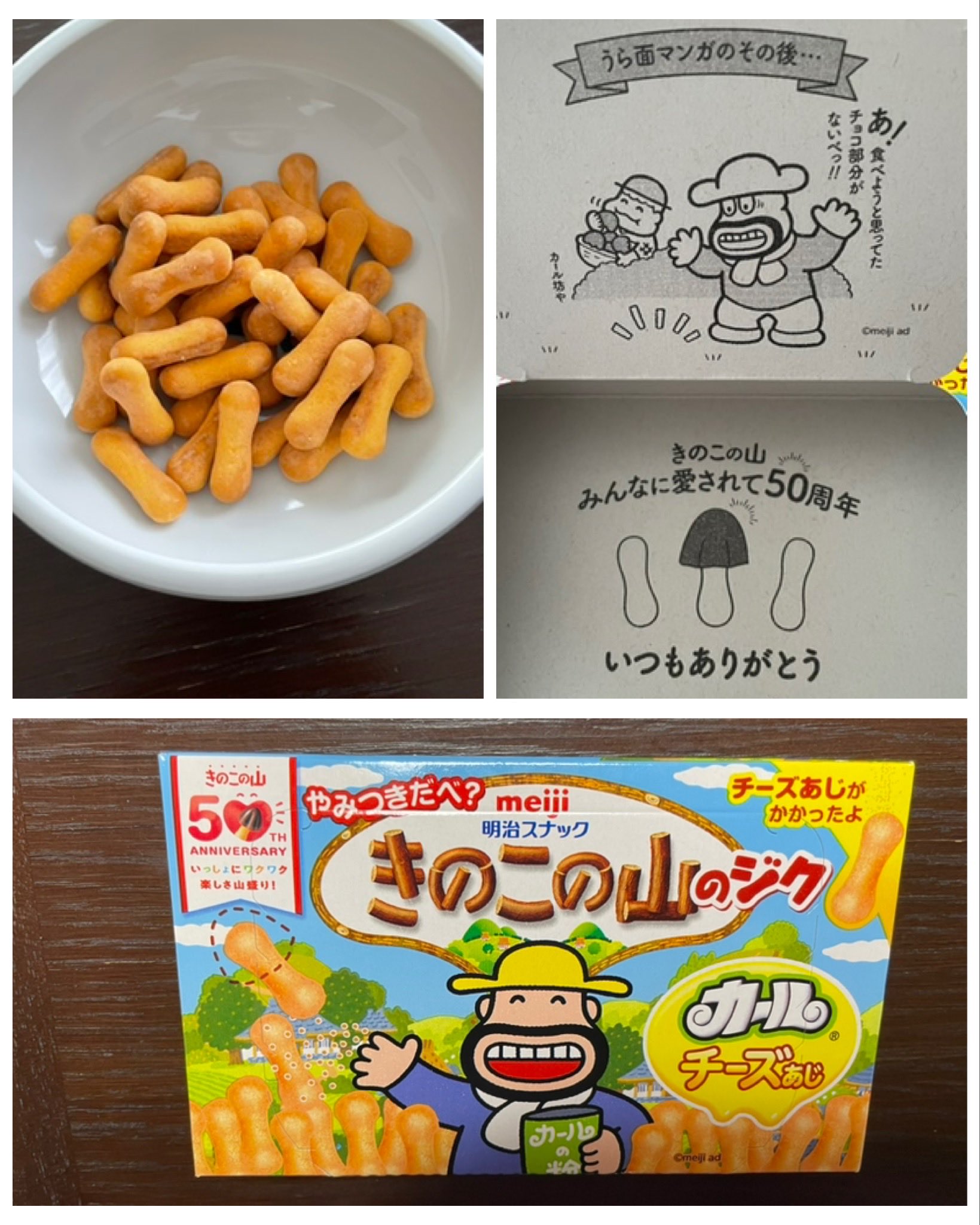 きのこさま確認ページ♡ きのこの山 - البحث / X