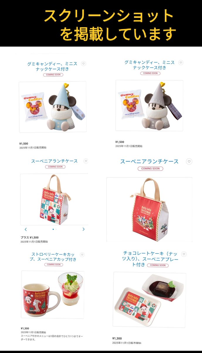 11/1 発売「水色リンリン」も! Xmas フードスーベニア クリスマス