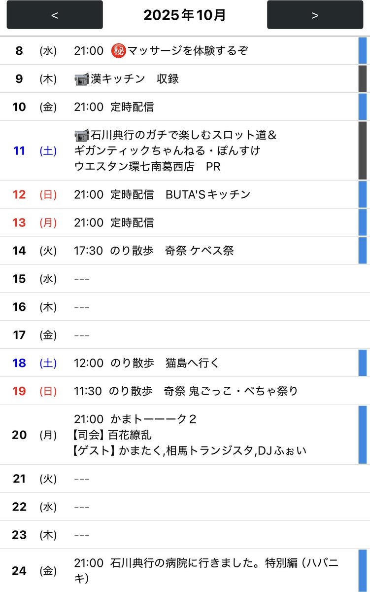 ⚫︎8日 ㈬ 21:00 

定時配信　マル秘マッサージを体験するぞ
twitcasting.tv/icchy8591/comm… 

#ツイキャス
#リツイートいいね推奨 
#リポストいいね推奨 
#石川典行フォロバしろ