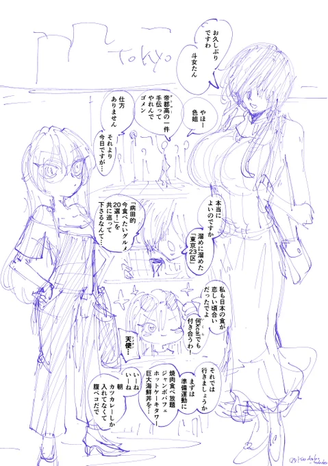 清書パワー今ない 