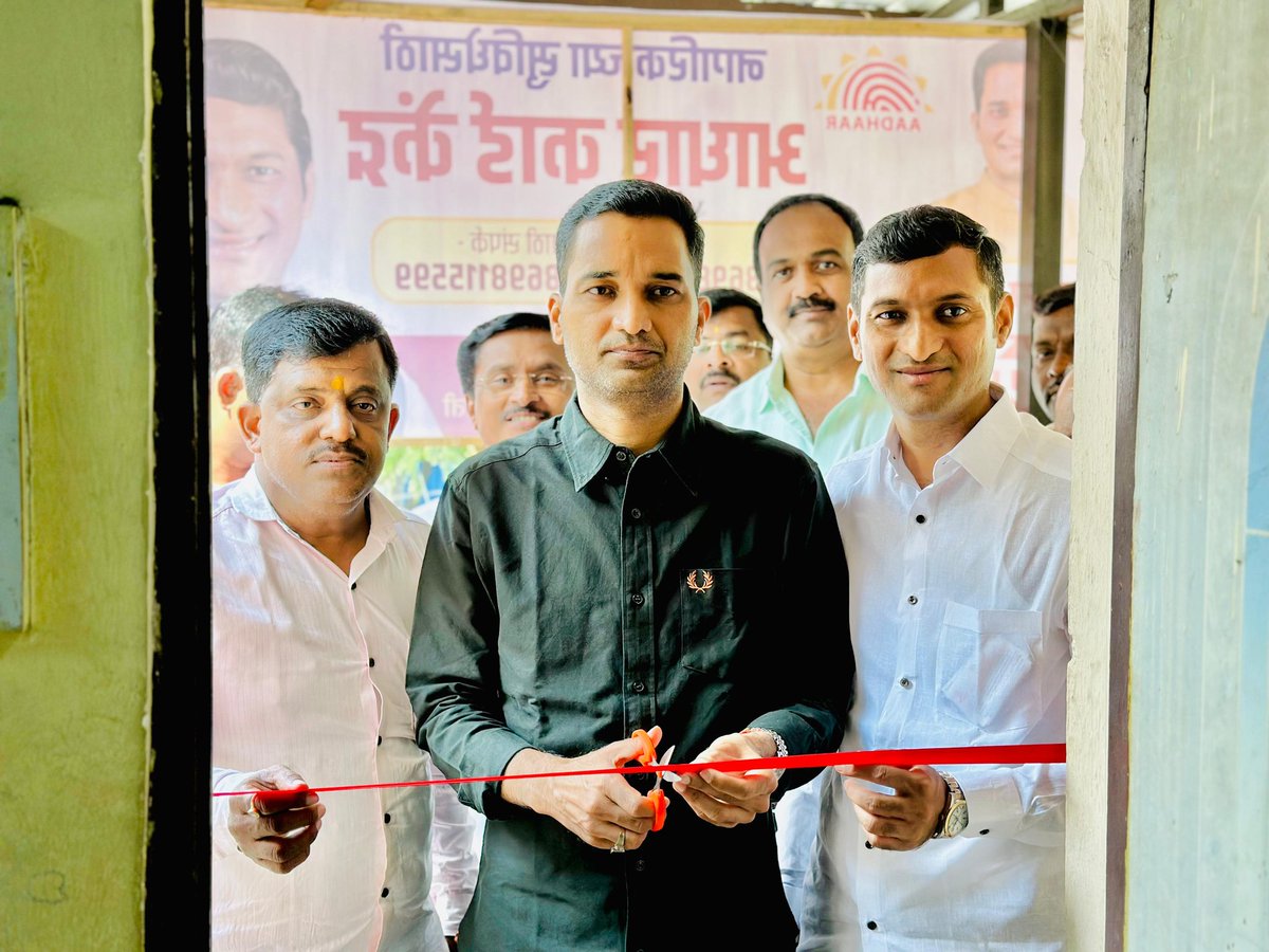 jagdishmulikbjp's tweet image. वडगावशेरी येथे आधार नोंदणी केंद्राचे उदघाटन केले.

वडगावशेरी येथे माजी स्थायी समिती अध्यक्ष योगेश मुळीक यांच्या माध्यमातून ज्येष्ठ नागरिक संघ वडगावशेरी येथे आधार नोंदणी केंद्राचे उद्घाटन केले.

याप्रसंगी माझ्यासह माजी स्थायी समिती अध्यक्ष योगेश मुळीक, पदाधिकारी व स्थानिक नागरिक…