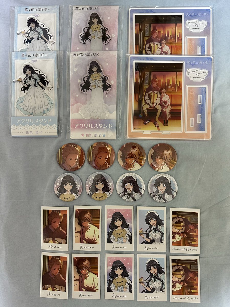 薫る花は凛と咲くのローソン限定グッズを2セット（2人分）購入できました。
0時50分からローソン4店舗巡って買い揃えることができました！2時30分に帰宅して寝ましたが6時起きで仕事してきてぐったりですが、購入した薫子ちゃん見てたら元気が湧きました！！

 #薫る花は凛と咲く