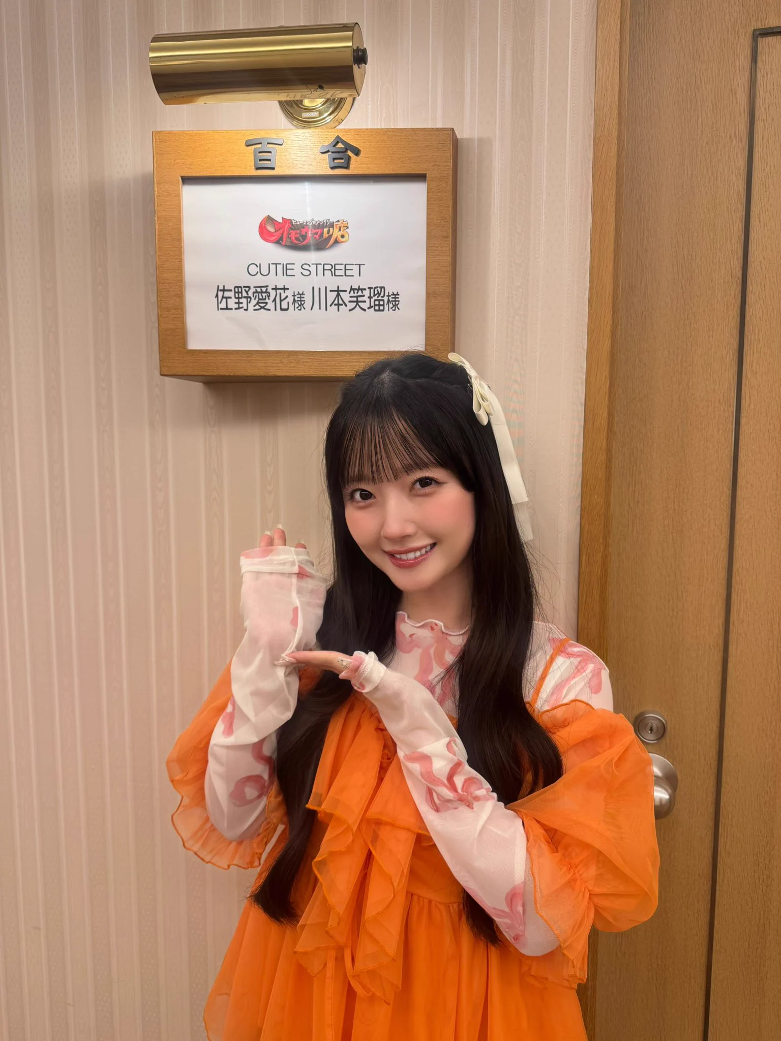 川本笑瑠(CUTIE STREET） on X: 