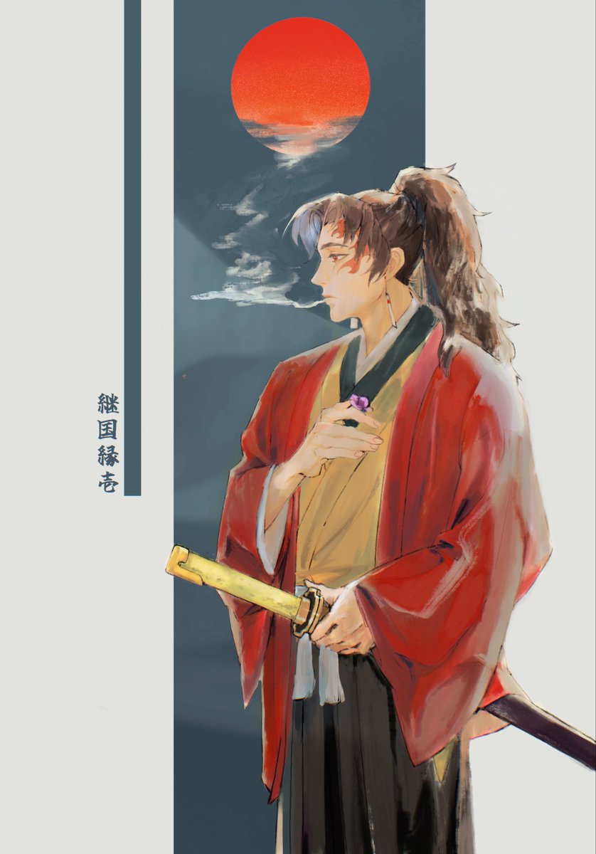 eb76f89c194d463's tweet photo. #継国縁壱 https://t.co/UZ8woh5REy
