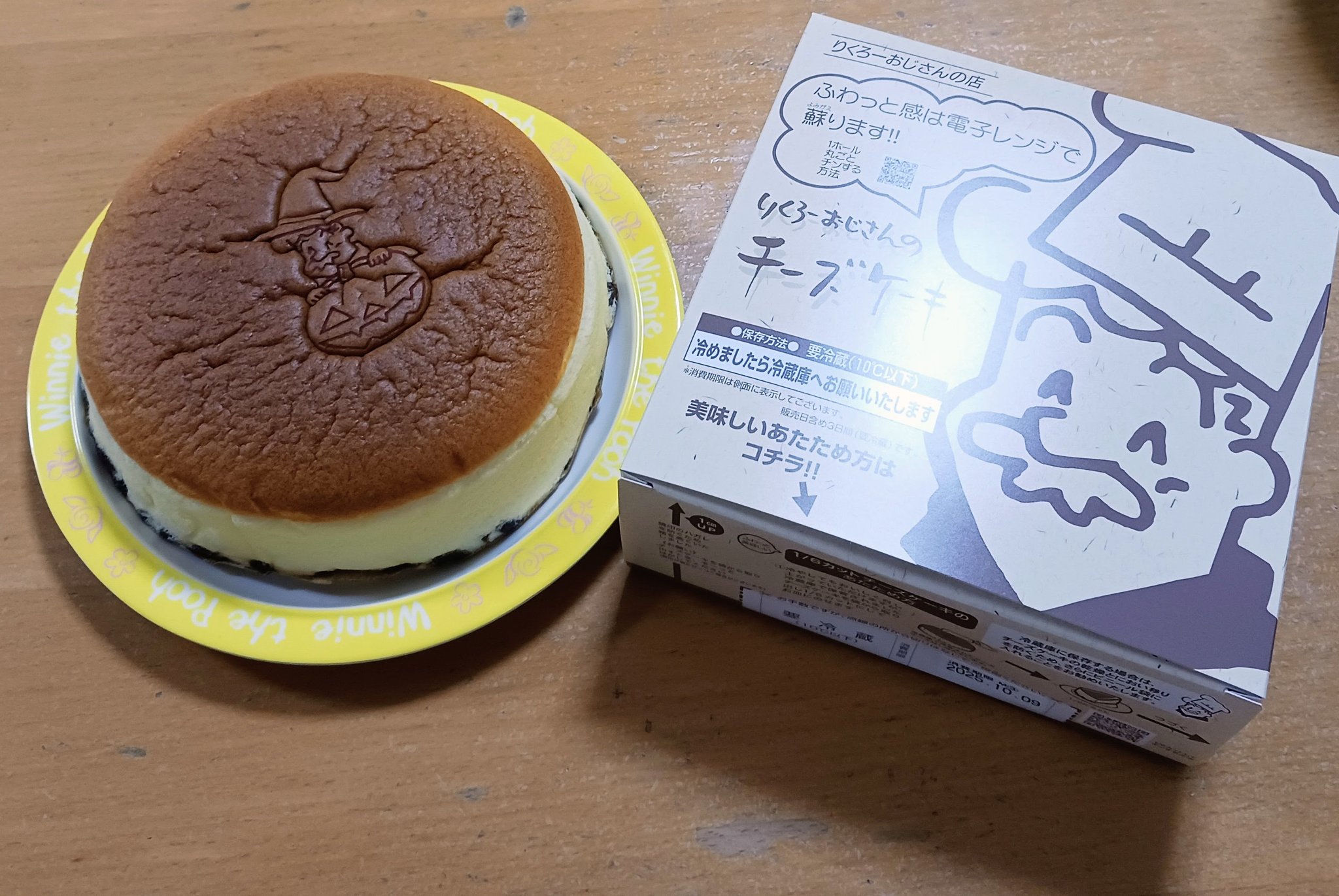 りくろーおじさん 大阪銘菓「焼きたてチーズケーキ」・りくろーおじさんの店