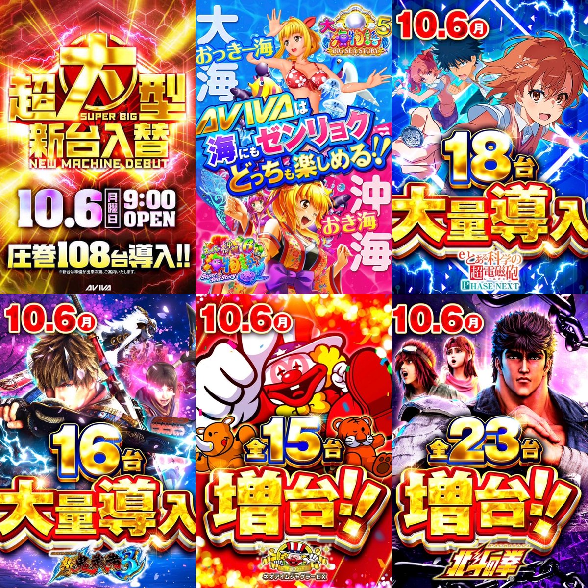 パチンコ逆風時代の勝ち方 : イベントがなくても迷わないホール選びの