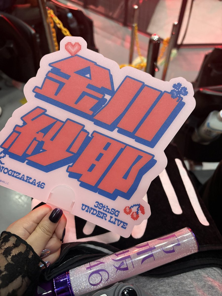 aree_27's tweet photo. アンダラとってもよかった😭
やんちゃんが沢山見れて最高だった！
やんちゃんスタイルよすぎるからステージで目立つし可愛いすぎた😍
hotでcoolでsexyだった❤️🩵
憧れすぎるからやんちゃんを見習って自分磨きしよ！
肉眼やんちゃんありがとうございました！
また会いに行くね！
#金川紗耶　#アンダラ https://t.co/nosKyVDLow