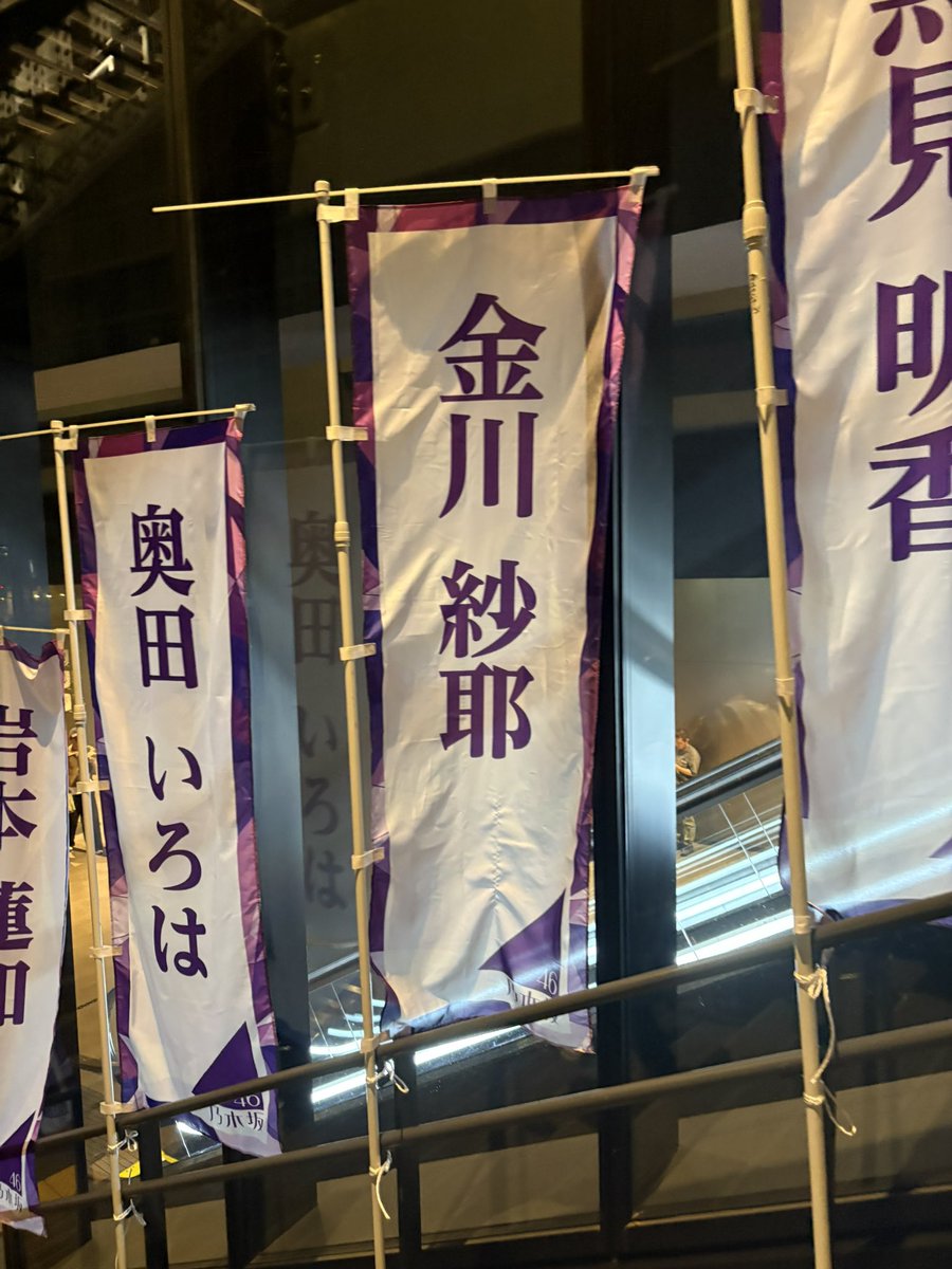 aree_27's tweet photo. アンダラとってもよかった😭
やんちゃんが沢山見れて最高だった！
やんちゃんスタイルよすぎるからステージで目立つし可愛いすぎた😍
hotでcoolでsexyだった❤️🩵
憧れすぎるからやんちゃんを見習って自分磨きしよ！
肉眼やんちゃんありがとうございました！
また会いに行くね！
#金川紗耶　#アンダラ https://t.co/nosKyVDLow
