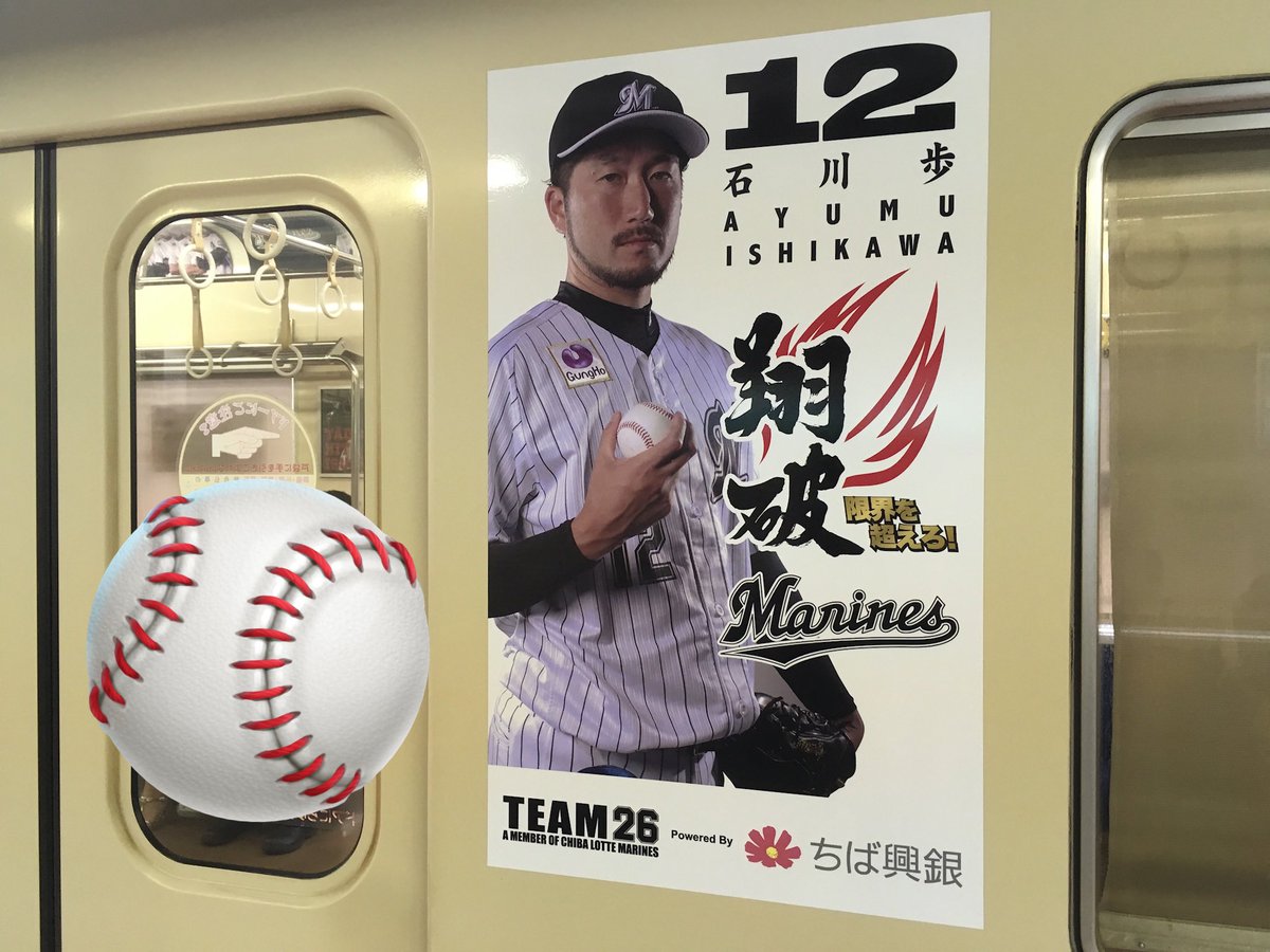 淡々と飄々と、ととのいながらも熱さを感じる投球が大好きです 石川歩