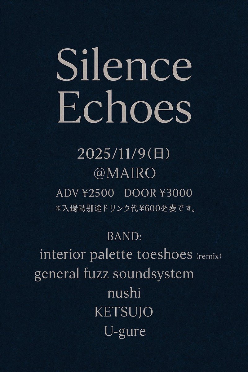 //// Live Info ////

2025/11/9(日)
「Silence Echoes」
@富山MAIRO

BAND:
interior palette toeshoes (remix)
general fuzz soundsystem
nushi
KETSUJO
U-gure

ADV¥2500
DOOR¥3000
※入場時別途ドリンク代¥600
