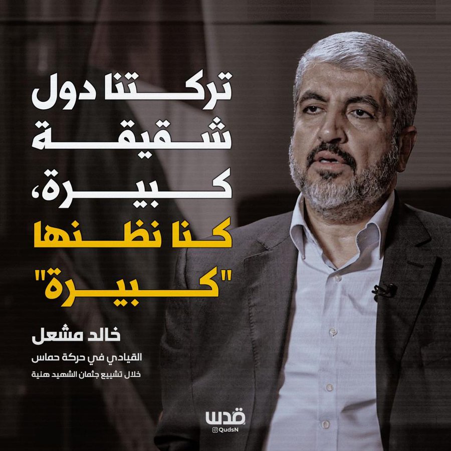 تصريح للتاريخ من خالد مشعل !