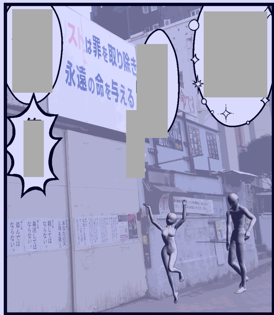 描いても描いても終わらない地獄なのは3Dモデルから下書きおこしてるからです!!難しいと感じるシーンのみにですが…途中経過がシュール。 