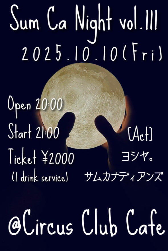 RingtailcatM's tweet photo. 今週末はこちら！！

ヨシヤ。くんをゲストにお招きして素敵な夜をお届けします♪

皆様ぜひぜひ、お待ちしております！

※今回の開催場所はCircusClubCafeになります。 https://t.co/x54WlD6kGX