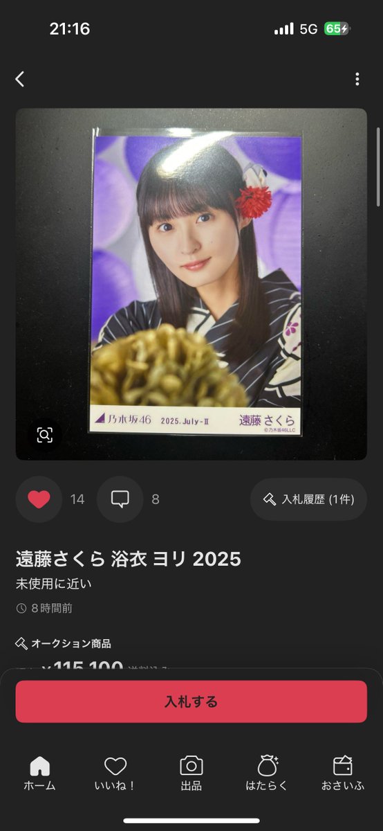 yuki yuki♡冷蔵庫 2020年製　引き取り希望（お値引きしました ☁️ (@672k222k538y_) / X