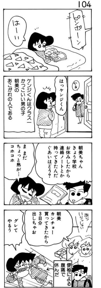 月美さんの娘の朝美ちゃんはお腹の調子が悪いネタが多いのがいいんですよ