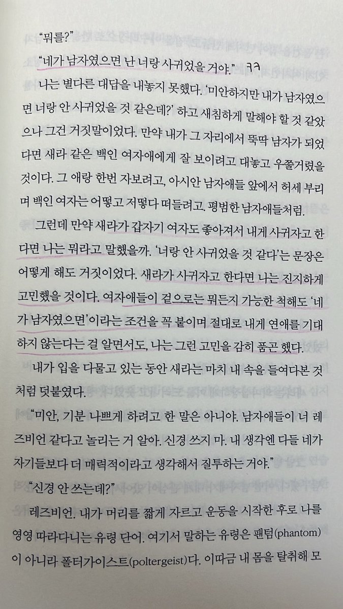 아이고 골때리네 
ptsd 오니까 그만하길제안한다