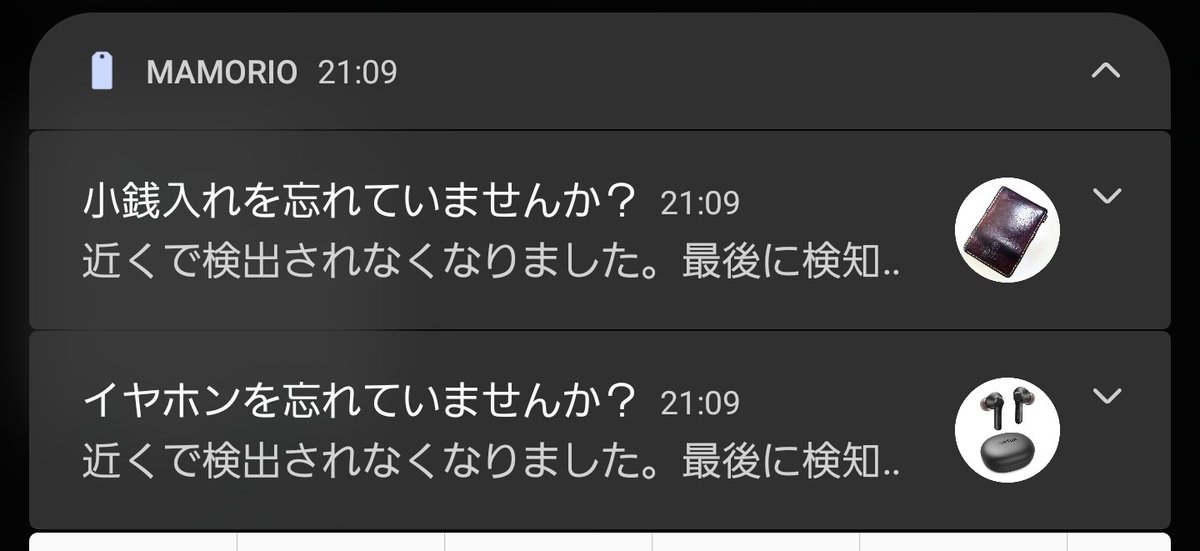 oo_omoukoto's tweet photo. MAMORIOを2年ほど使っているが、地方の政令指定都市でこんなもん。
この、すれ違いの部分はユーザー数的に割り切っていたが、電池交換したてでも数時間に1度、誤通知で不安とストレスを煽ってくる。
せめてこっちはちゃんとやって欲しい。
もういい加減、エアタグ系に乗り換えるか… https://t.co/ijvlLi4gaN