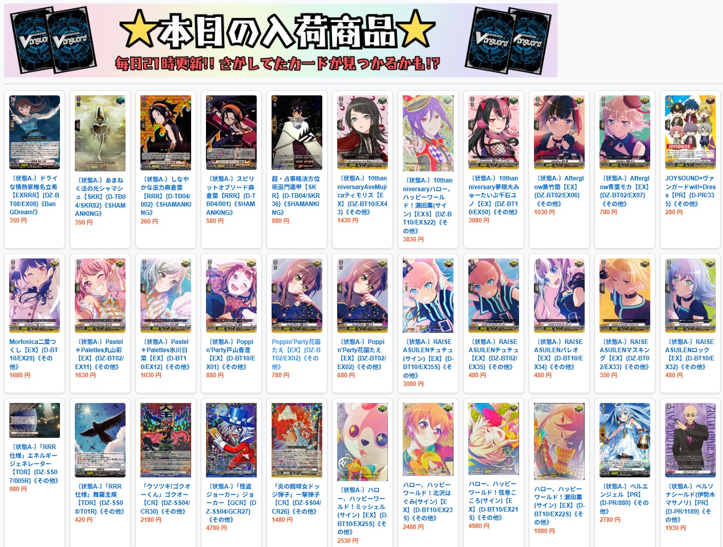 カードラッシュ通販店 on X: 