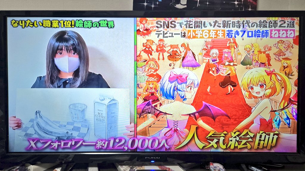 いつもいいねをくれる神絵師、ねねねさんがテレビに出てた！！
いつか私のコスプレモチーフのイラストを依頼したいなぁ～