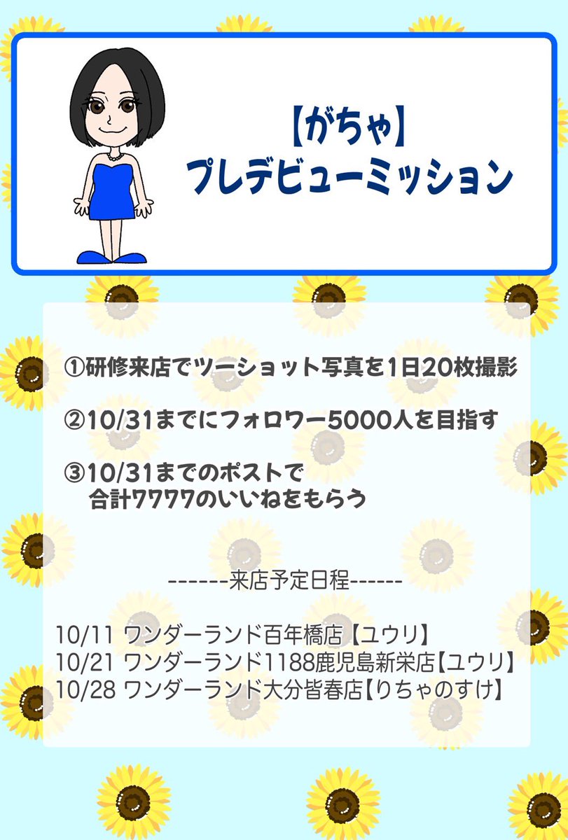 gacha_333822 tweet picture