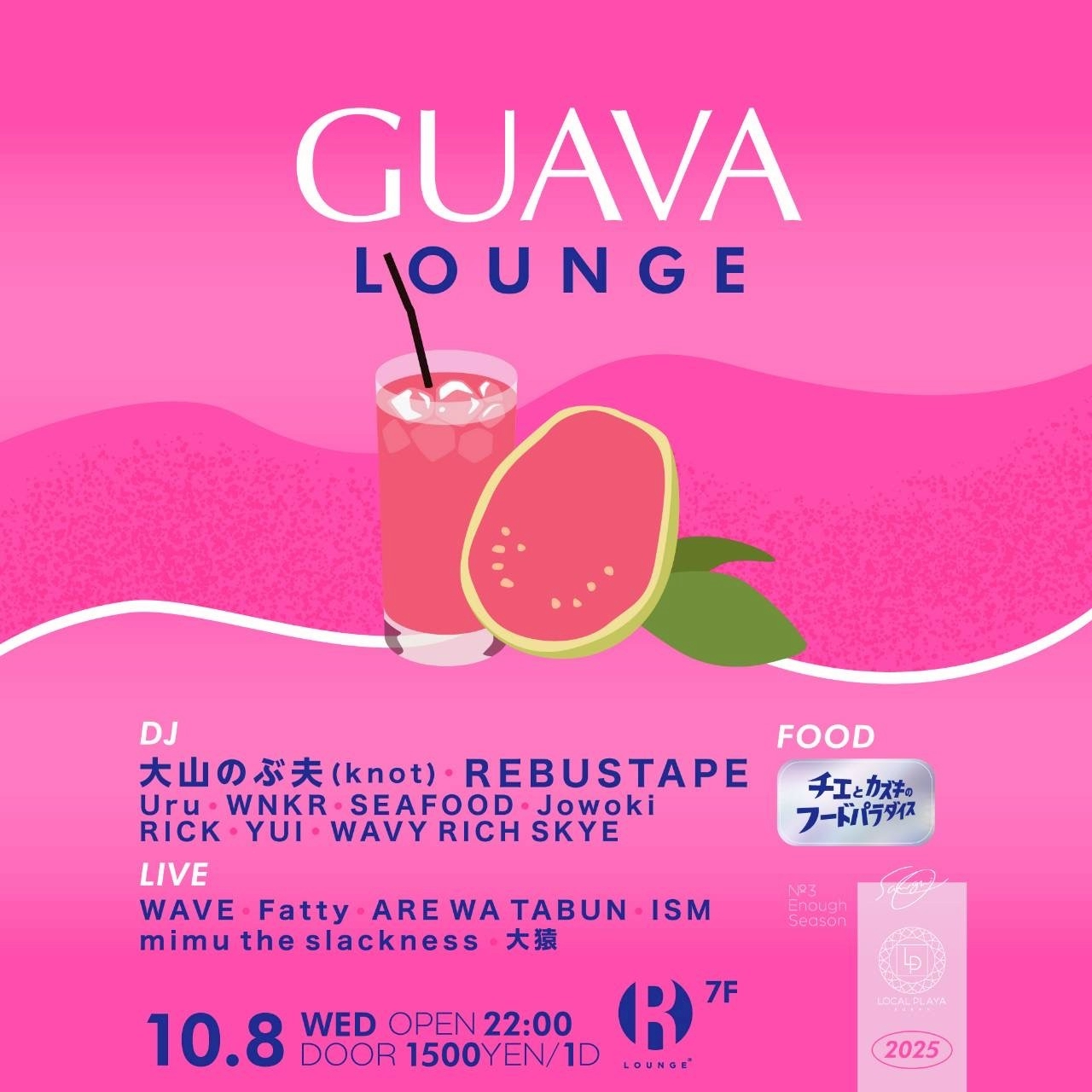 【再出品】wave2 キャンプSUKIさん専用 RLounge_TOKYO on X: 
