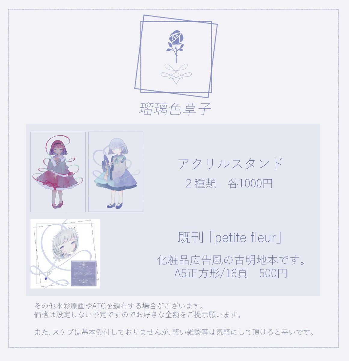 紅楼夢のお品書きです。
当日はよろしくお願いします…！