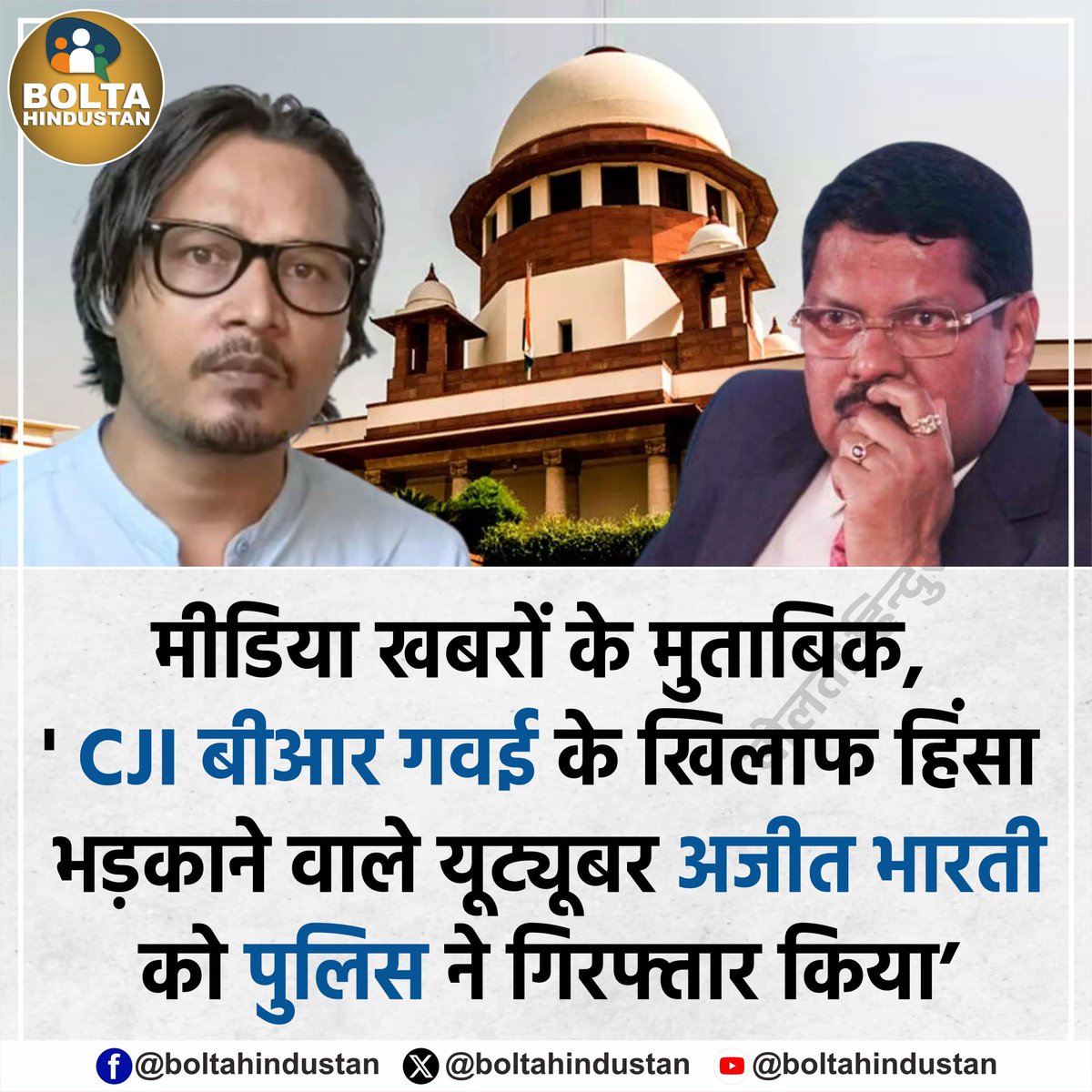 iBhawnaYadav's tweet image. ये गाली देना भी पत्रकारिता का हिस्सा है क्या?

#ISupportAjeetBharti