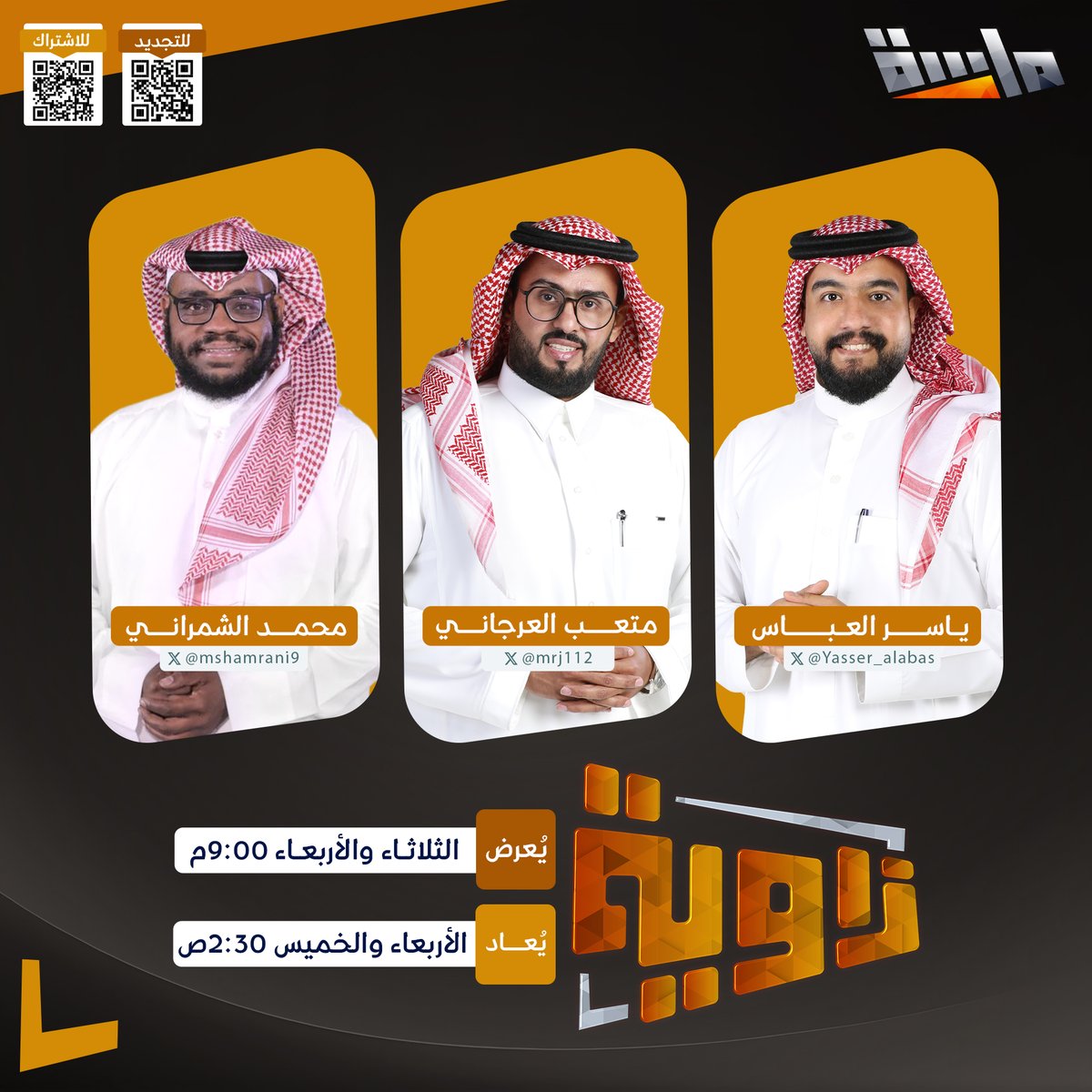 قناة ماسة tweet media