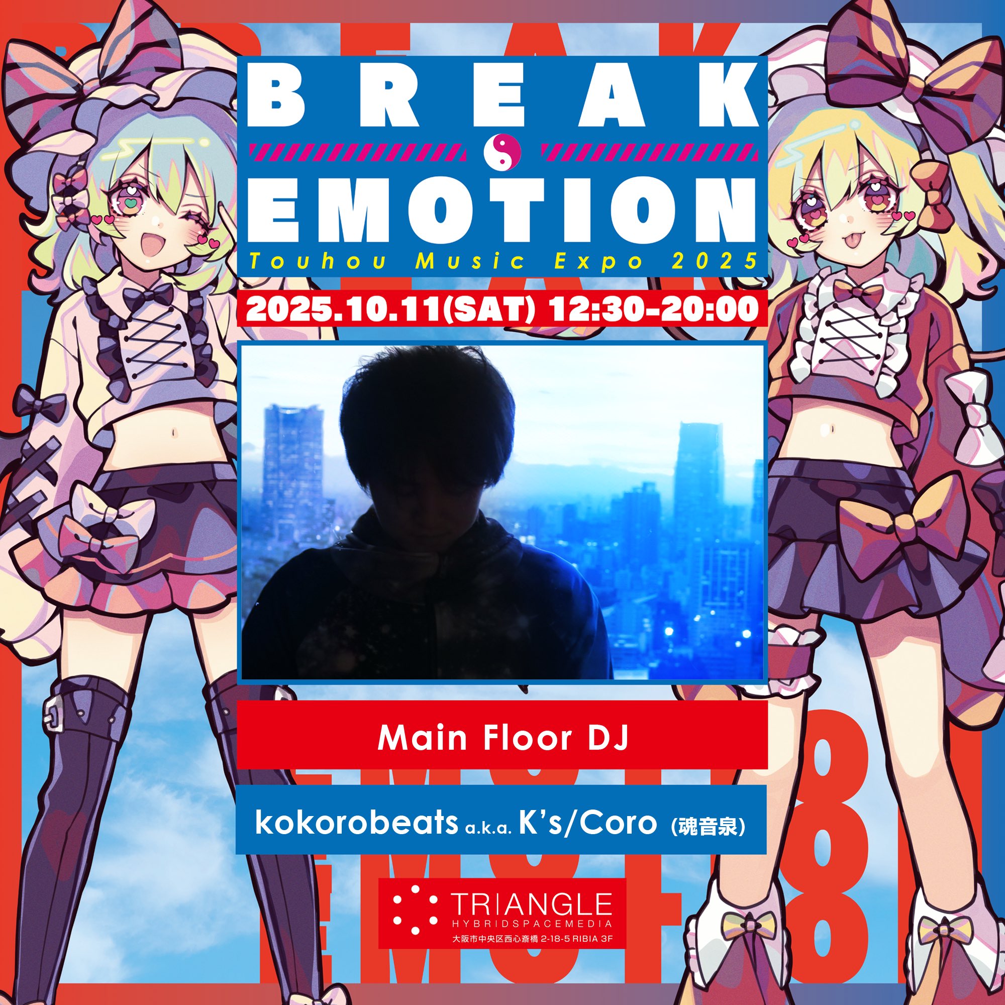 BREAK EMOTION on X: 