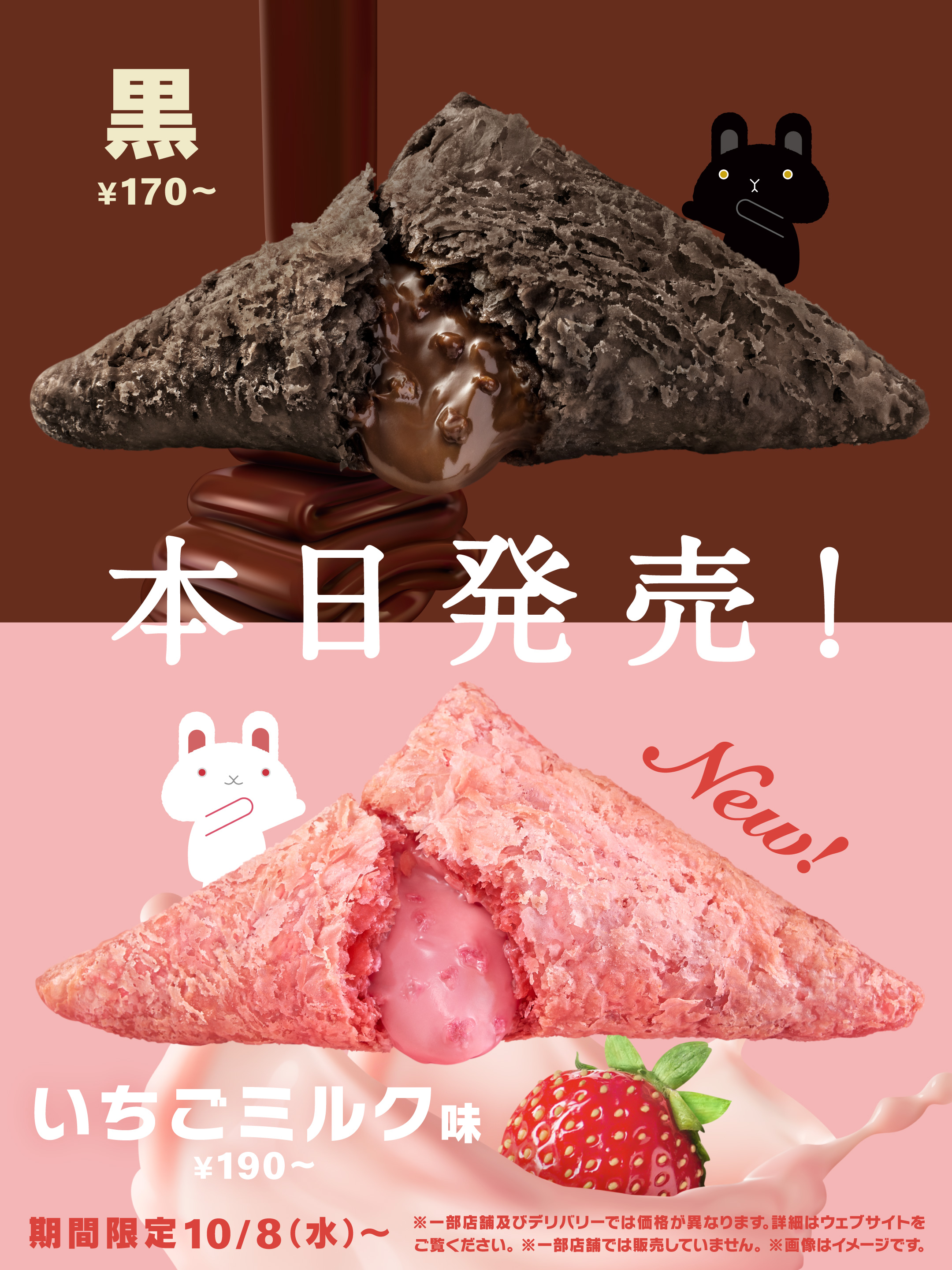 マクドナルド (@McDonaldsJapan) / X
