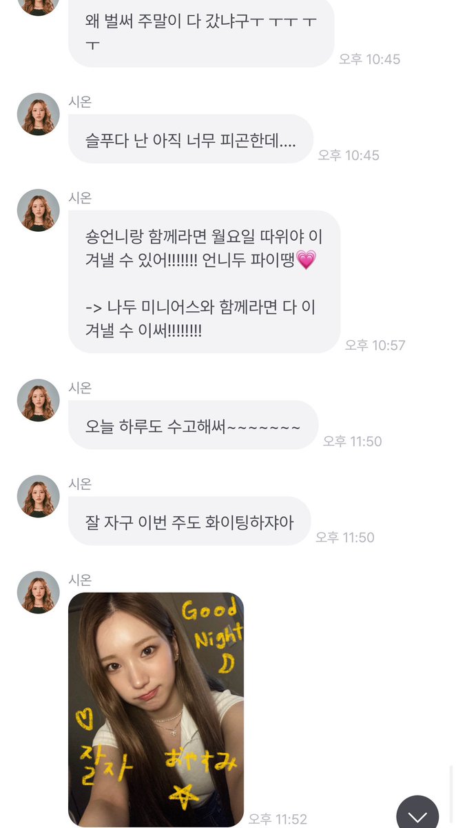s1ver_y's tweet photo. 시온
본명은 류시온
01년생입니다
걸스플래닛 출신입니다
에이디야 연수양의 친언니입니다

토끼를 닮았어요
서공예 실무과여서 춤을 잘 춥니다
혹시 반려토끼 입양 관심 생기신 분은 프롬 결제하시죠 https://t.co/xHqLFW2hKA