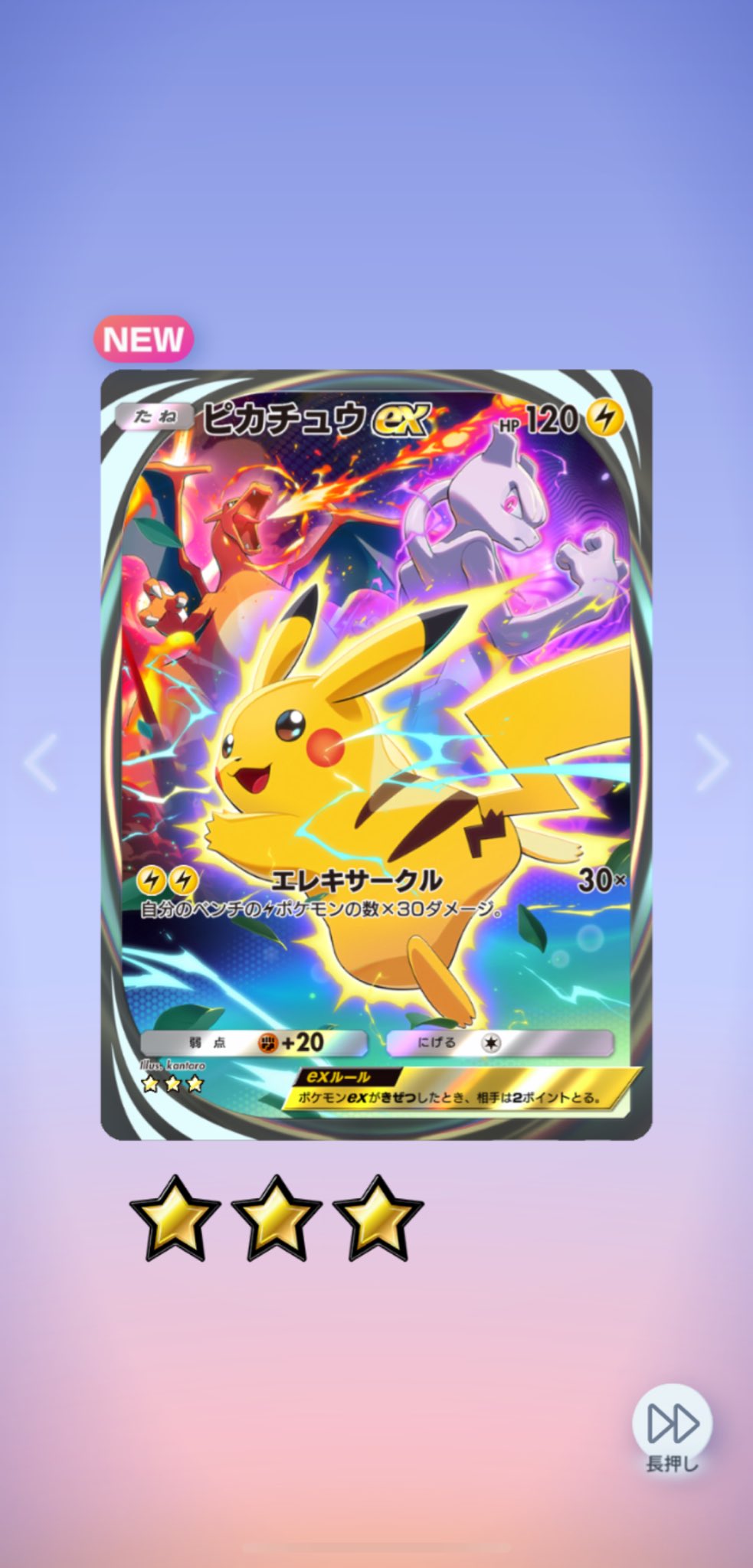 ピカチュウ Amazon.co.jp: ポケモンカードゲーム SVC 001/021 ピカチュウex