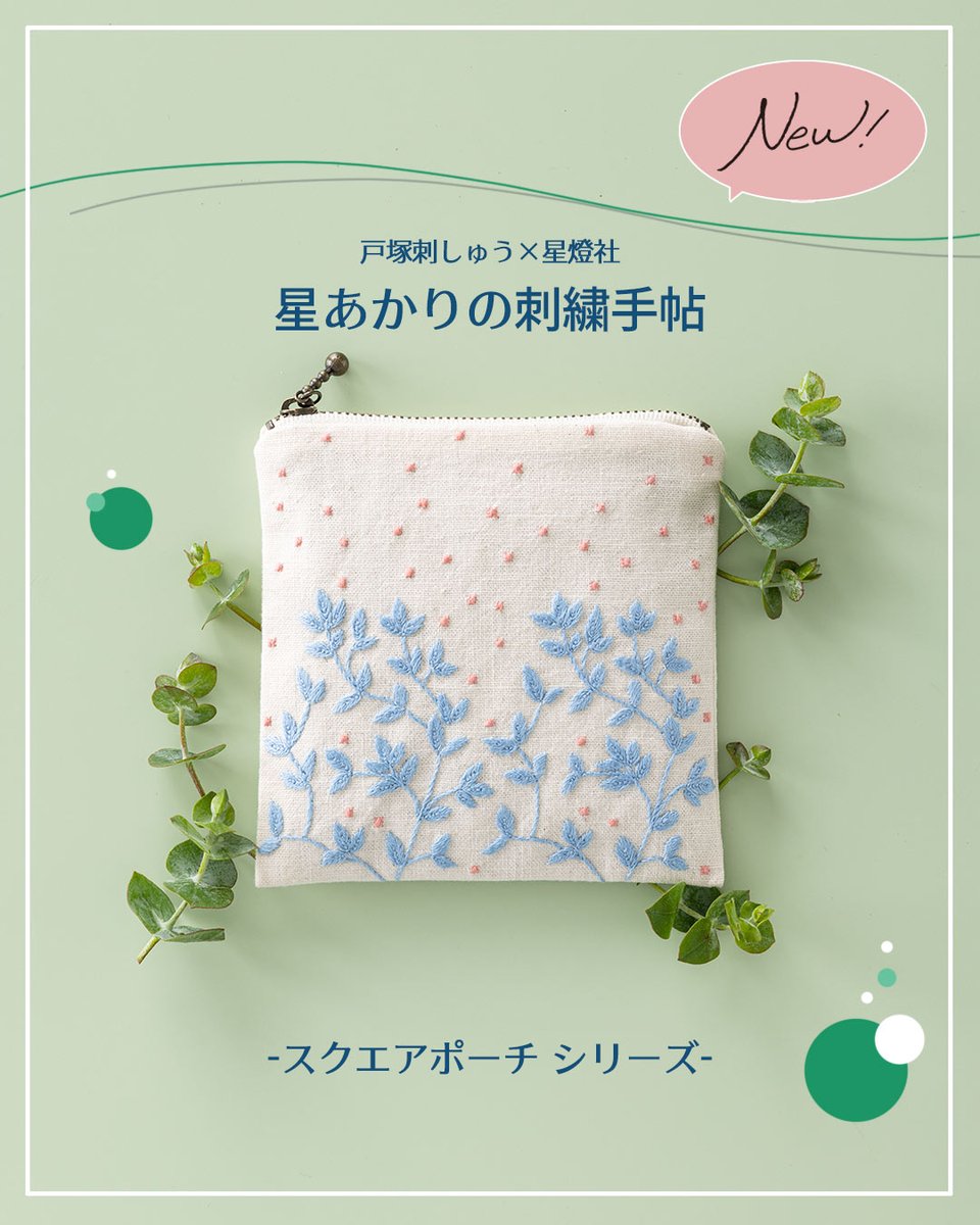 ♡C13(*^-^)♡さま確認用です。 大判クロス＆手刺繍お花2束×2·͜· ♡
