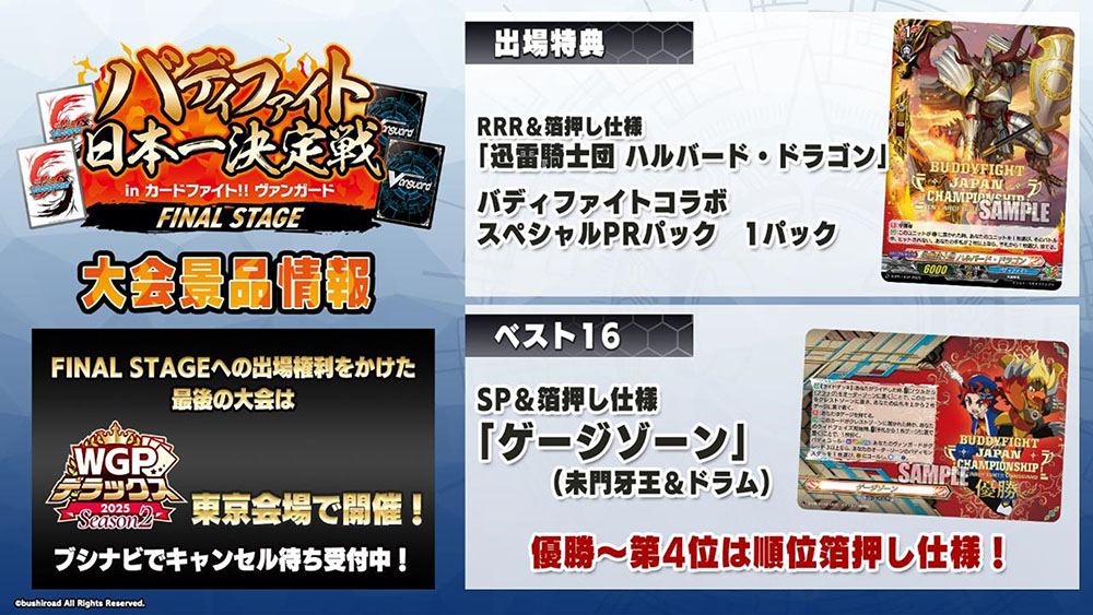 ヴァンガード　バディファイト　カートン　未開封 ヴァンガード バディファイト カートン 未開封 - メルカリ