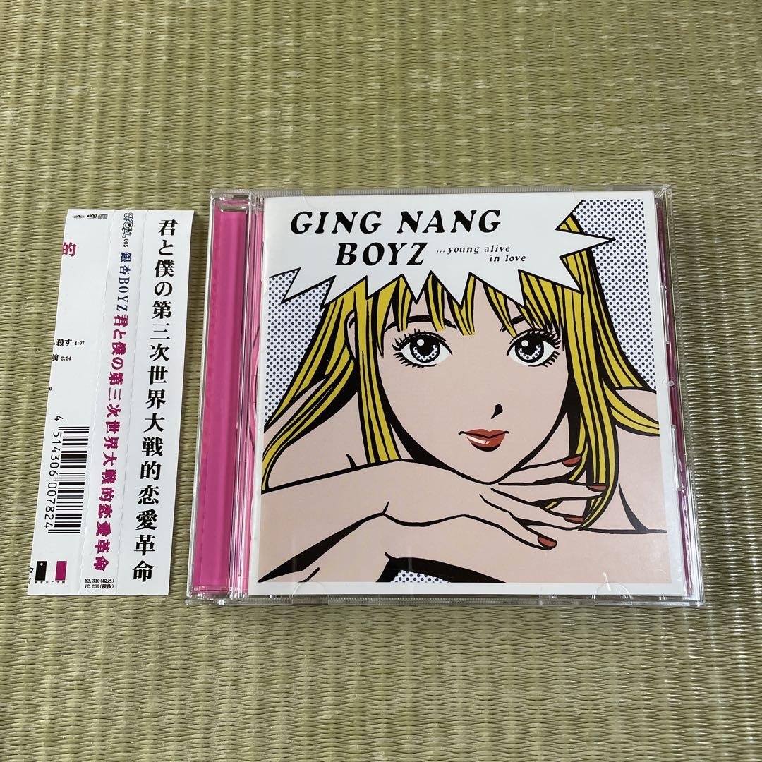 (初回盤カラー)銀杏BOYZ 恋愛革命 DOOR カセットテープ 江口寿史 Amazon.co.jp: 江口寿史 レア ポスター 君と僕と第三次世界大戦的恋愛