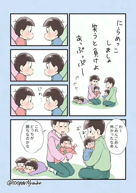 10月7日
+0歳児の日
(0の付く日を0歳児の日と言い張って0歳児の松を描く活動をしています)

再掲です
ツリビレの赤ちゃん次男が涙目なところを推している 
