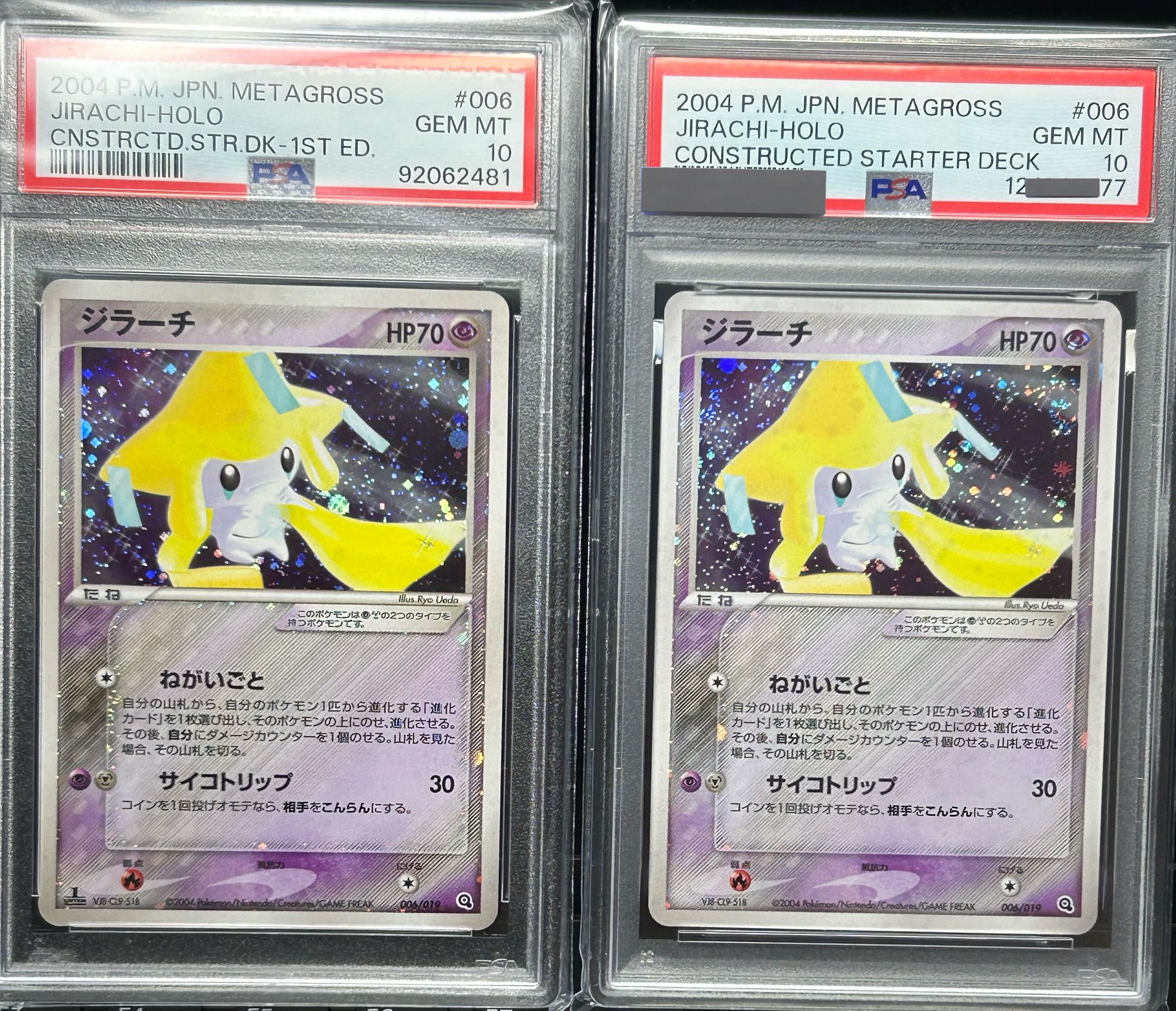 ジラーチ ホロカード アンリミ 2004年製 #006 PSA10 ジラーチ ホロカード アンリミ 2004年製 #006 PSA10 ポケモンカード