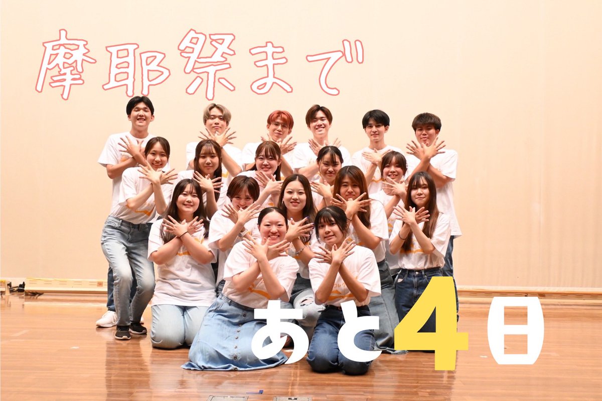MAM_Acappella's tweet photo. 【摩耶祭まであと4日！】
本番に向けて練習を重ねる多種多様なバンド達をお楽しみに!✨
先輩になり、もうすぐ執行代の14期にも大注目! https://t.co/mxWn7jyIoZ