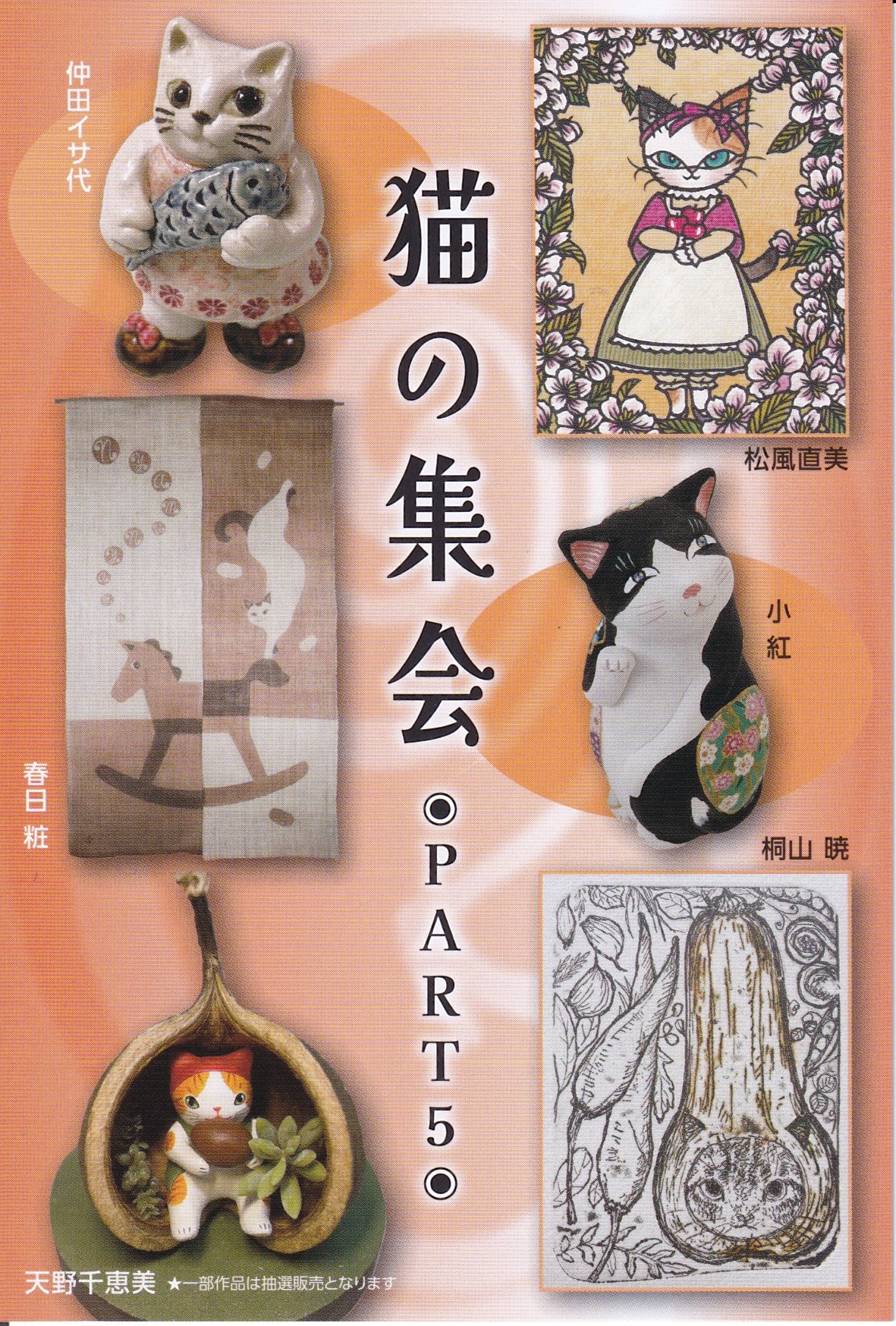 直美ねこ 松風直美 on X: 