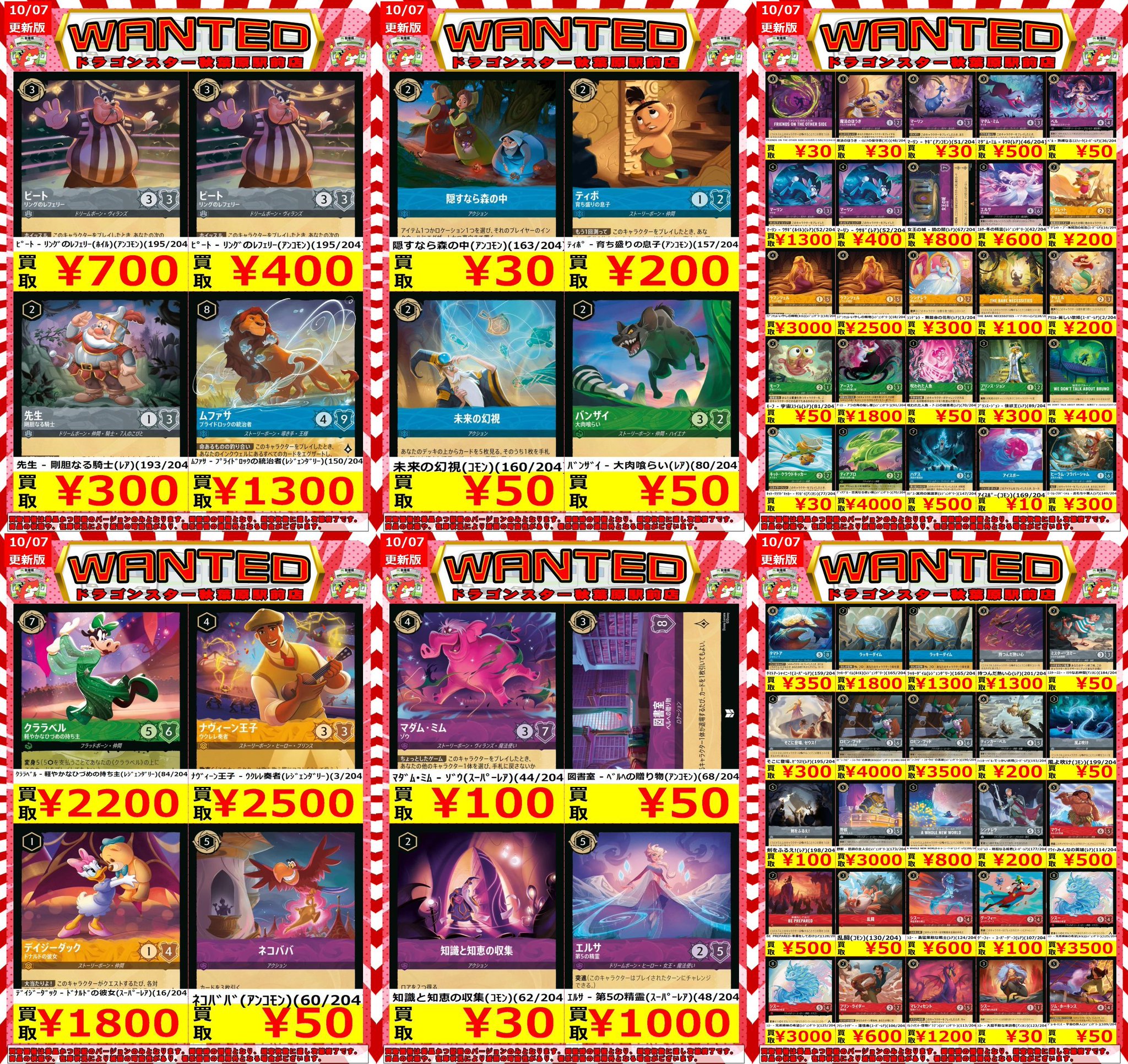 ドラゴンスター秋葉原駅前店 on X: 