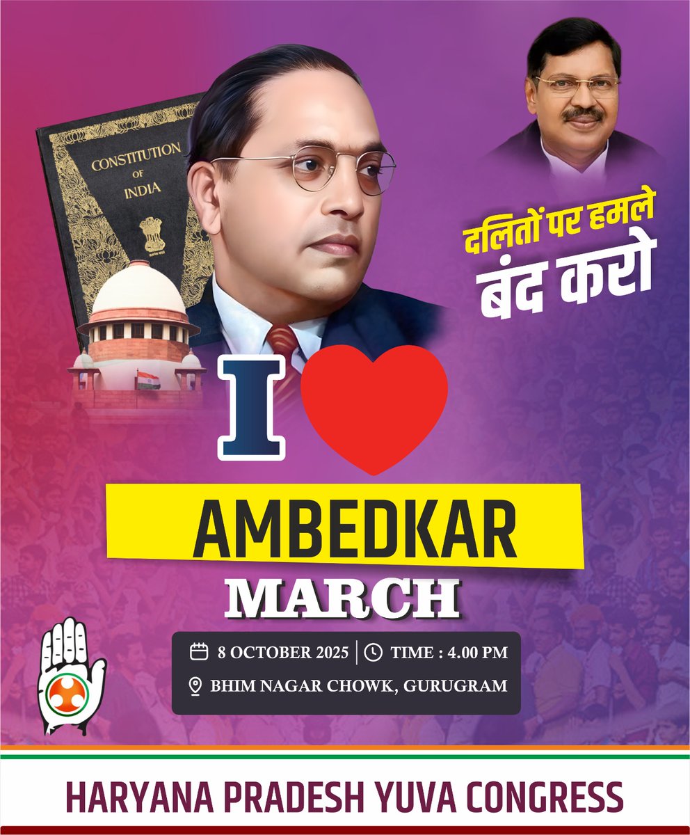 Haryana_YC's tweet image. दलितों पर हो रहे हमलों को बंद करने का संकल्प लेकर, आईए हम सभी 8 अक्टूबर, 2025 को शाम 4 बजे भीम नगर चौक, गुरुग्राम में #AmbedkarMarch में शामिल हों और समानता के लिए आवाज उठाएं।
