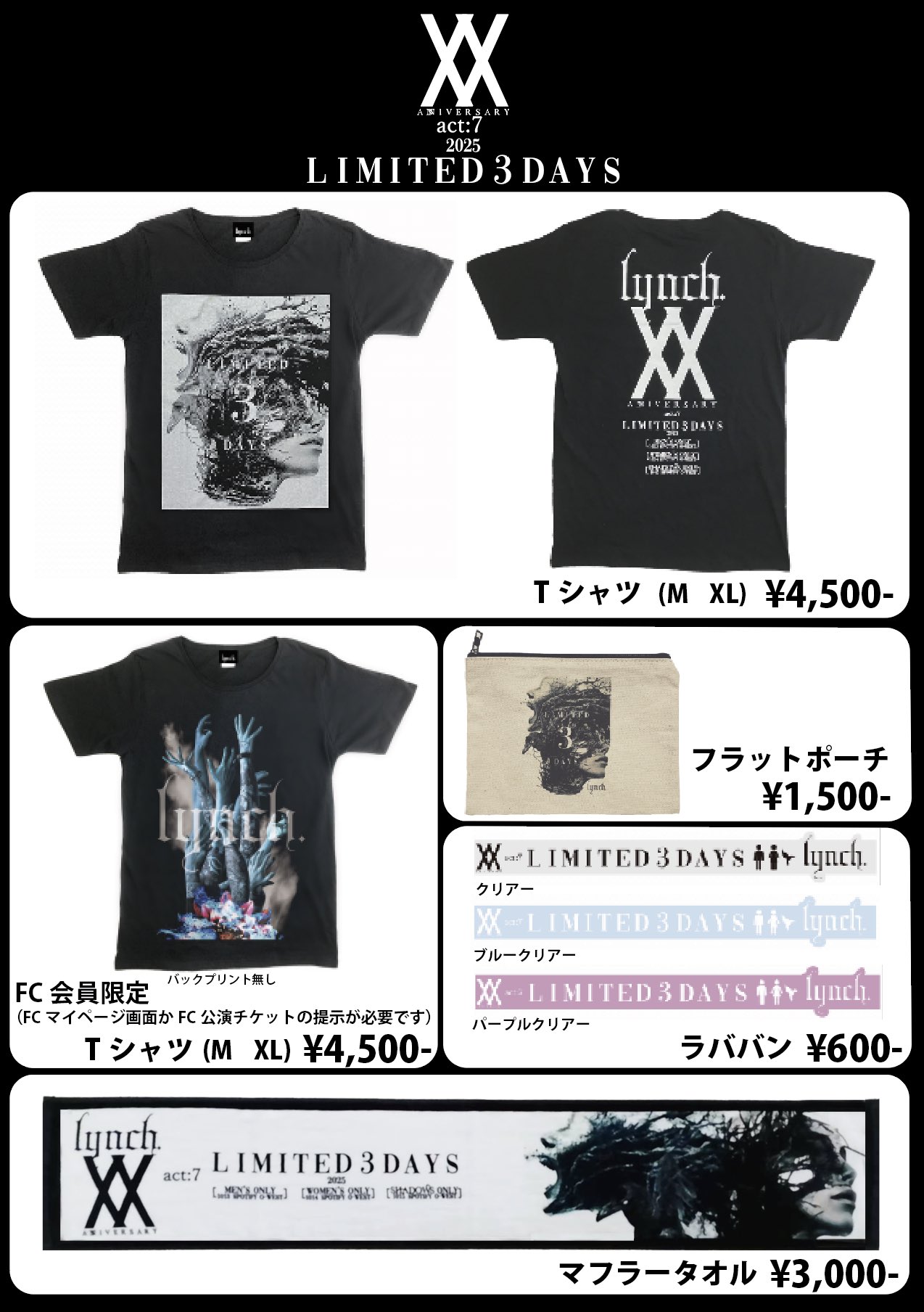 美品　リンチ　lynch. 音源二枚　Tシャツ一枚　club zy.MAGセット 美品 リンチ lynch. 音源二枚 Tシャツ一枚 club zy.MAGセット 美
