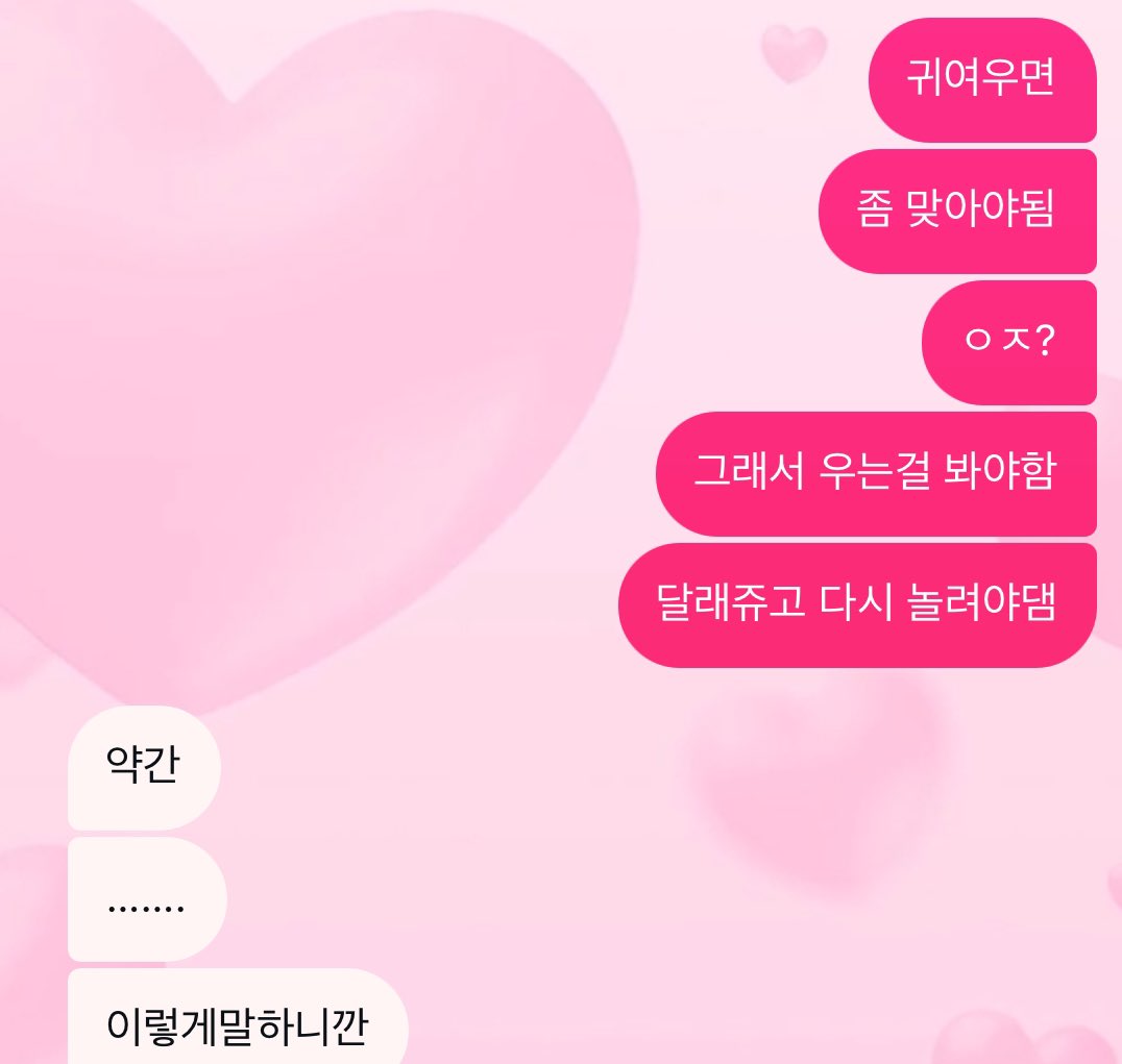 변태취급 당함 우울헤 
다들 귀여우면 괴롭히고 싶지않니 ㅜㅜ?