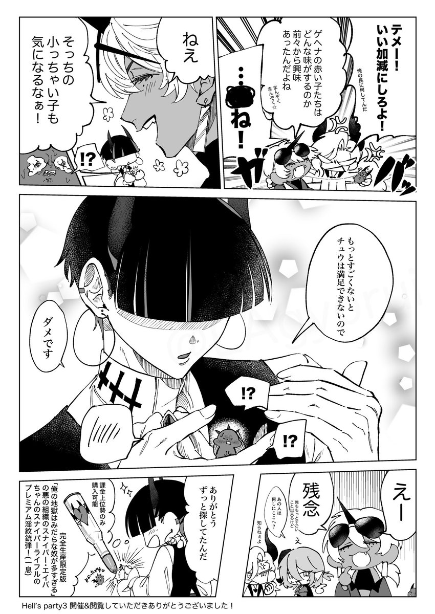 🪇 (@lagyorui) on Twitter photo 