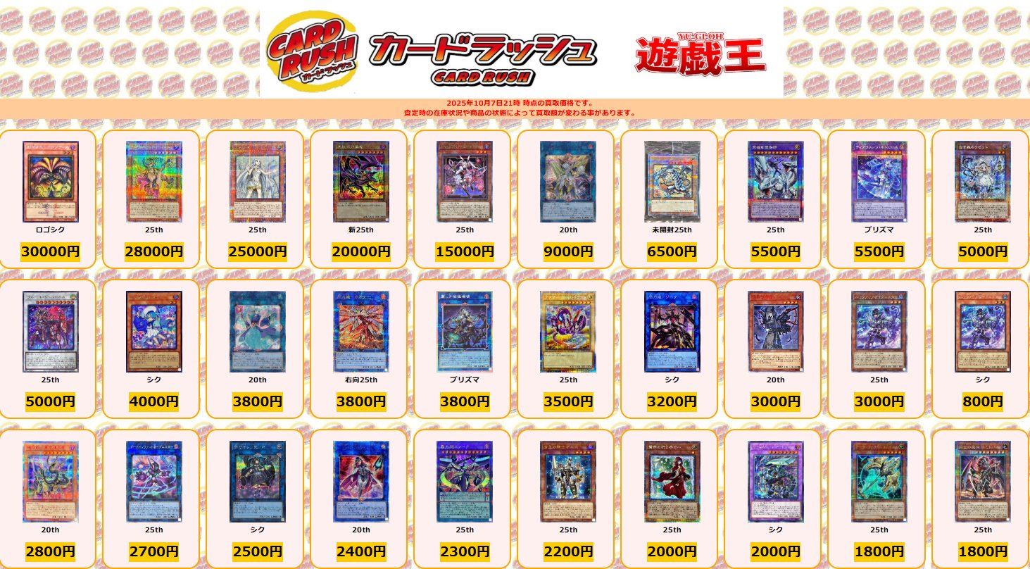 即購入⭕️ 遊戯王まとめ売り 約6000枚↑SR以上約300枚(クオシク保証 カードラッシュ遊戯王 (@cardrush_yugioh) / X