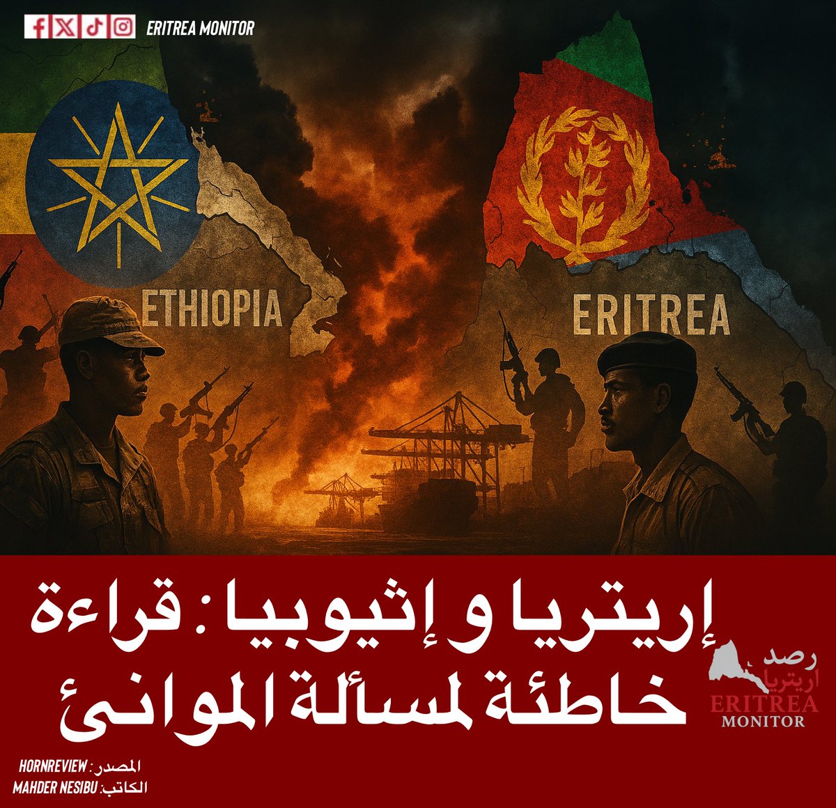 eritreamonitor's tweet photo. https://t.co/nmoe7tBawT