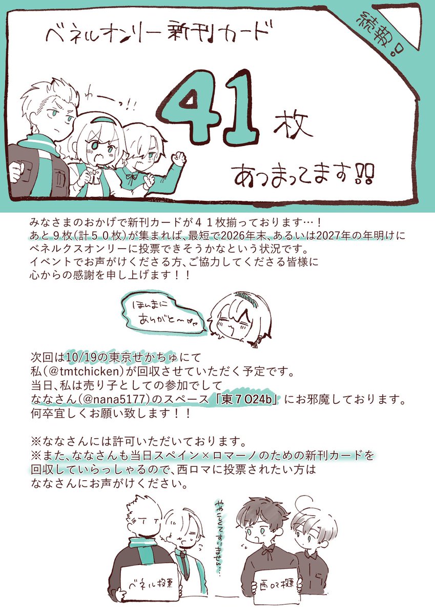 新刊カード 9枚 新刊カード 9枚