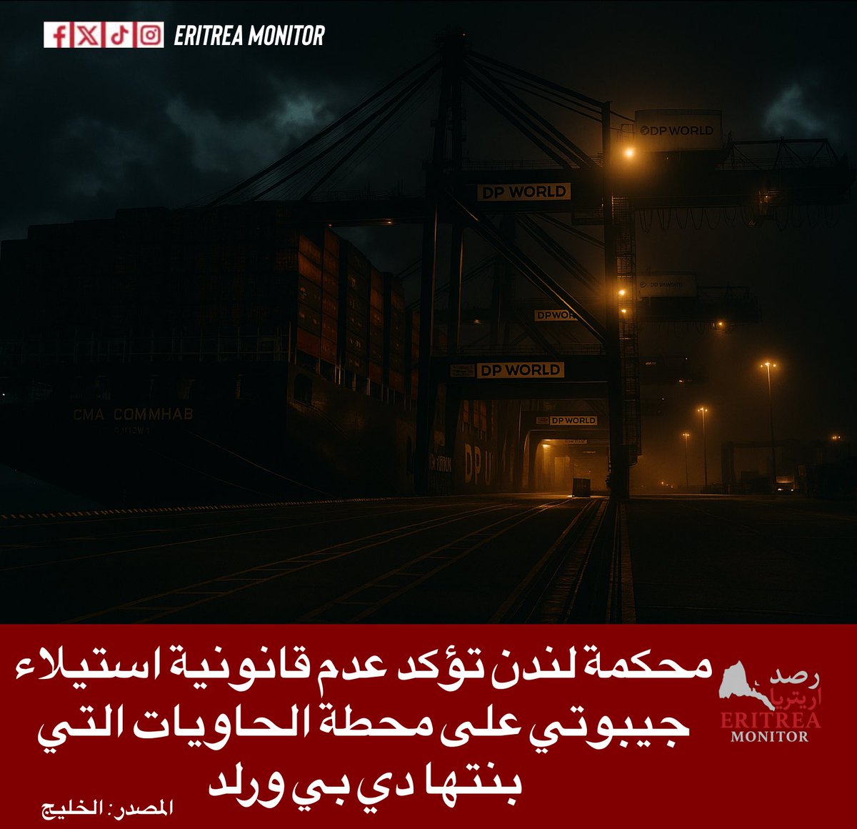 eritreamonitor's tweet photo. https://t.co/bEfBpEdtFT